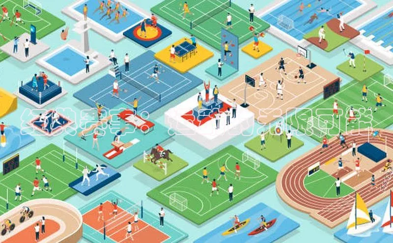 经典赛事：运动的无限可能