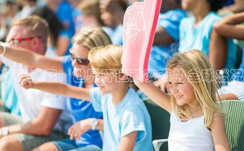 足球盛宴：世界杯运动赛事的全球盛况