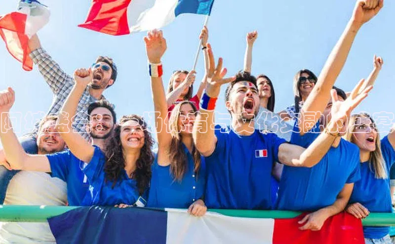 阿城盛会：一场体育与文化交融的盛宴