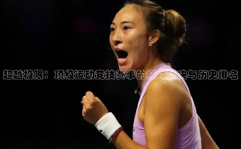 星空综合体育全站app