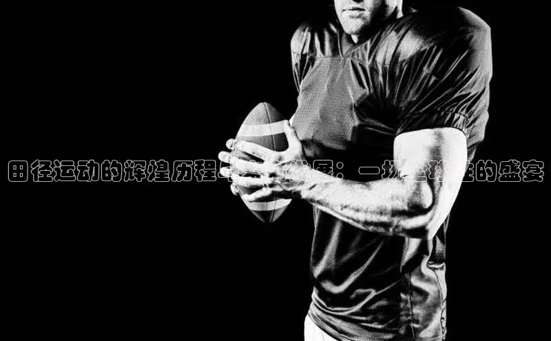 星空综合体育全站app