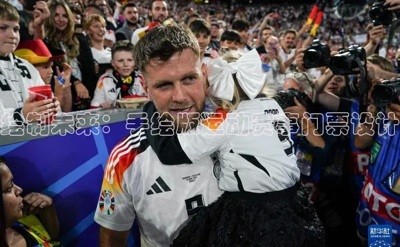 绘制未来：手绘版运动赛事门票设计