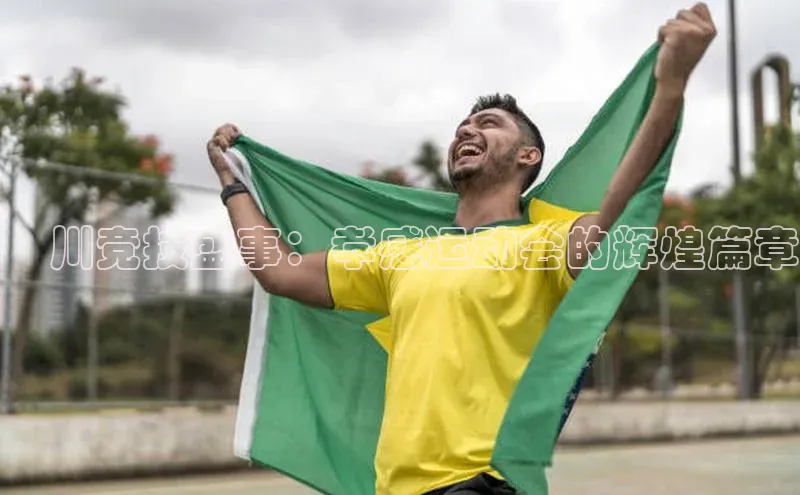 星空体育综合中国官网