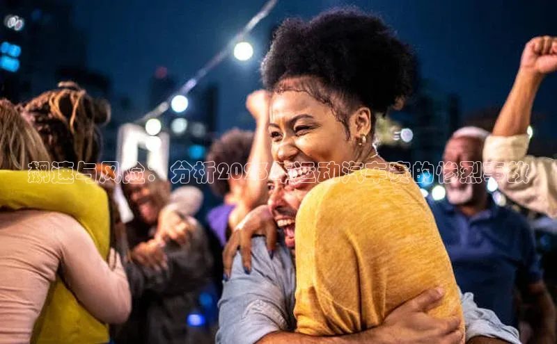 飙速与风险：分析2023年运动汽车赛的惨烈事故